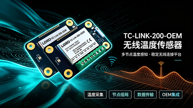 TC-LINK-200-OEM无线温度传感器.jpg