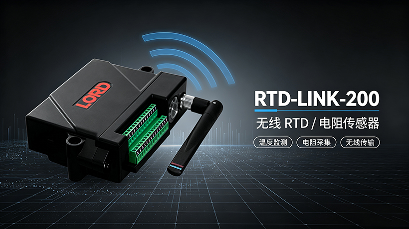 RTD-LINK-200 6通道无线RTD电阻传感器.jpg
