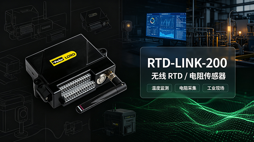 RTD-LINK-200 无线RTD电阻传感器.jpg